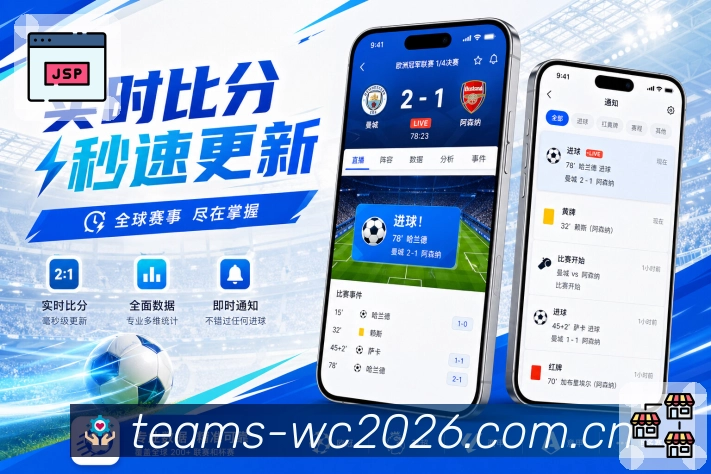 <strong>世界杯买球网站</strong>日常栏目App预览